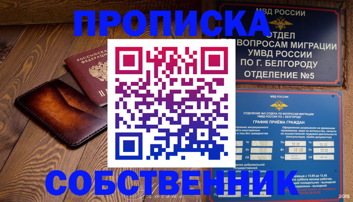 временная регистрация 2025 в Юже