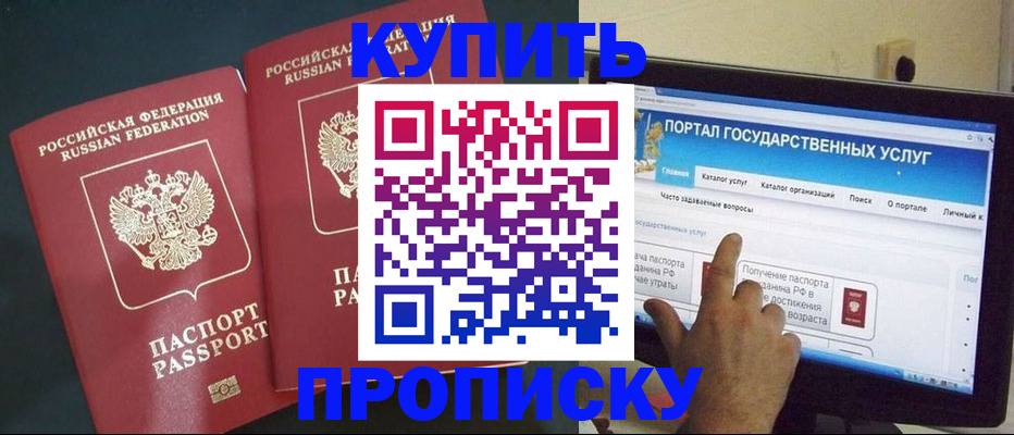 где прописаться в Юже