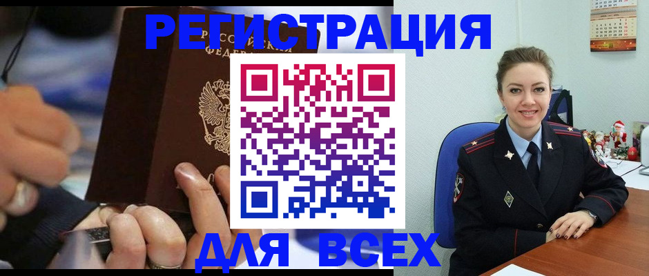 временная регистрация в Юже