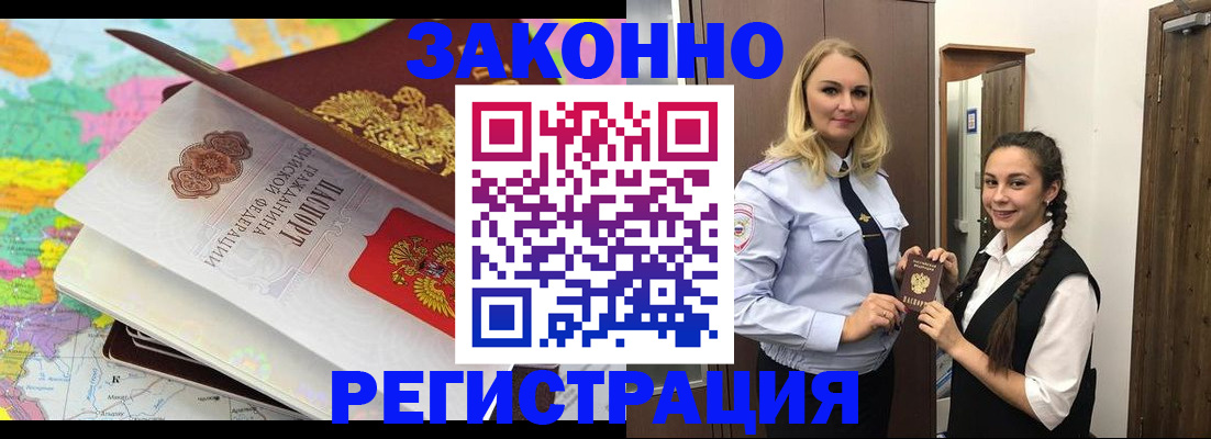 прописка от собственника в Юже
